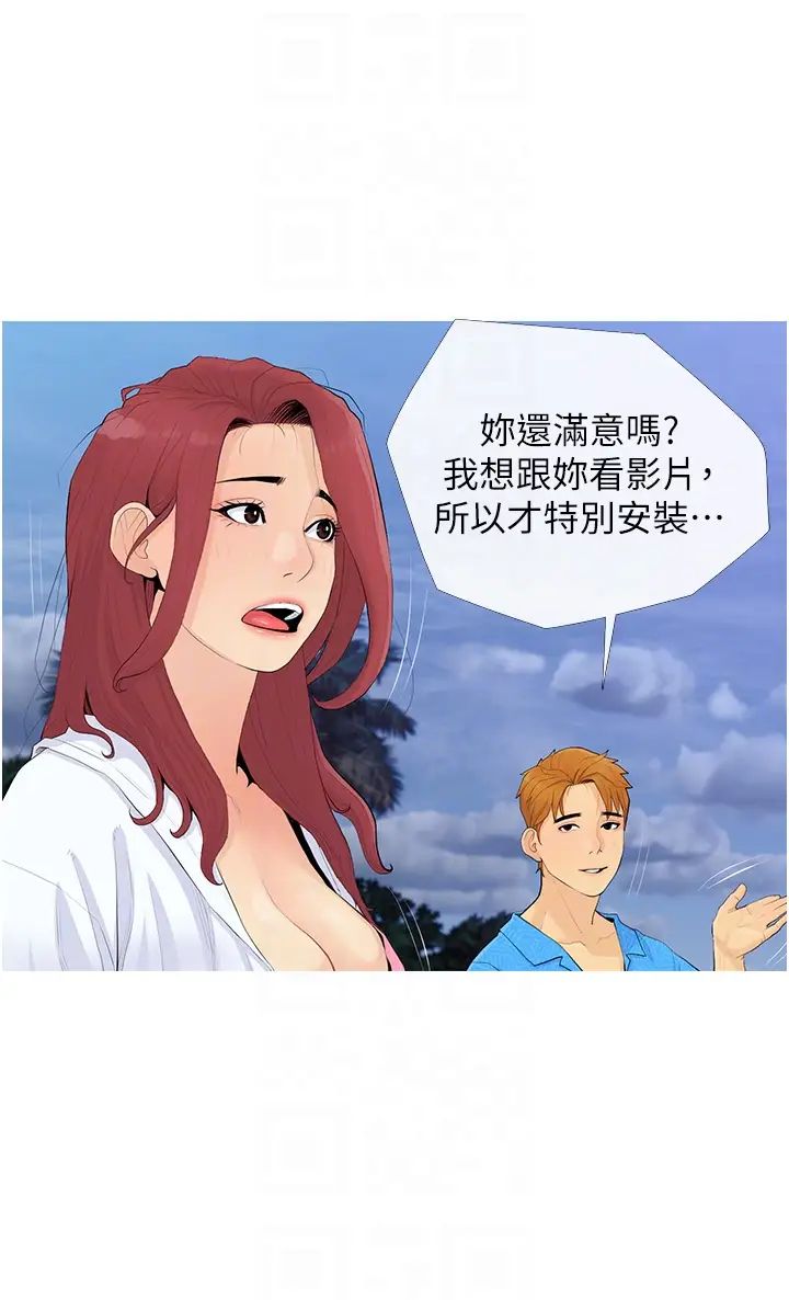 糖果爸爸的抢婚大作战第4话-帮妳涂满爱的润滑液