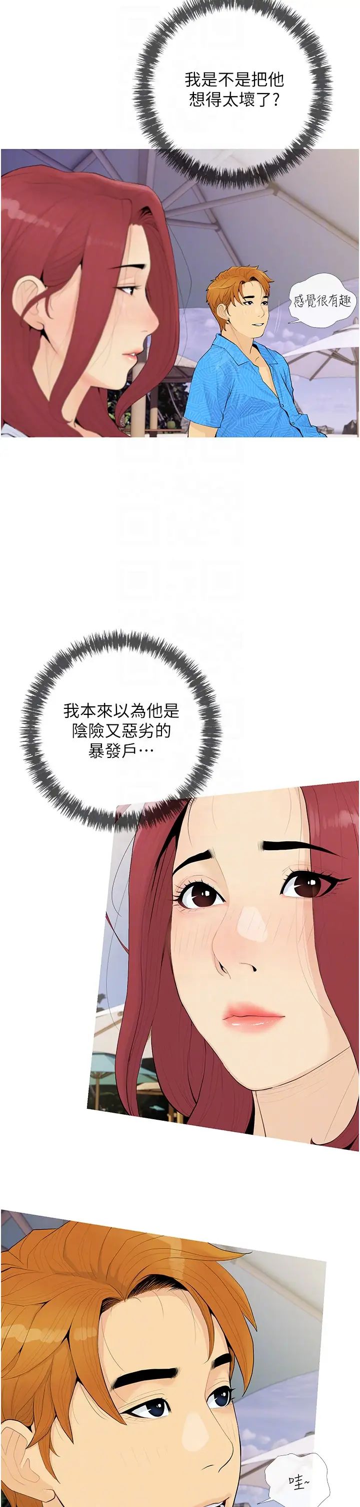 糖果爸爸的搶婚大作戰第4話-幫妳塗滿愛的潤滑液