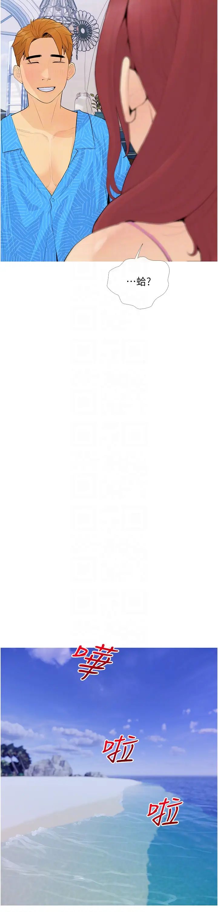 糖果爸爸的抢婚大作战第4话-帮妳涂满爱的润滑液