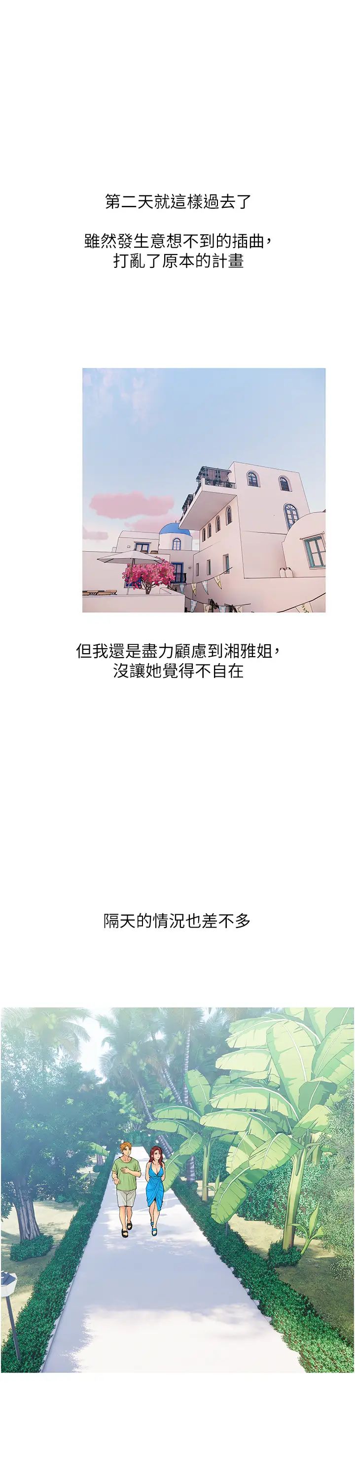 糖果爸爸的抢婚大作战第4话-帮妳涂满爱的润滑液