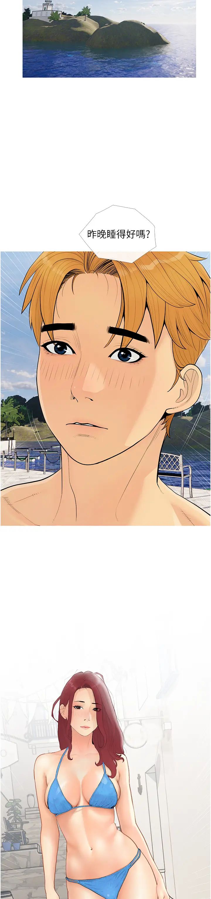 糖果爸爸的抢婚大作战第4话-帮妳涂满爱的润滑液