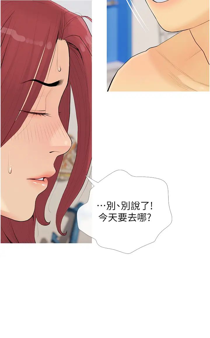 糖果爸爸的抢婚大作战第5话-让身心不禁沦陷的手技