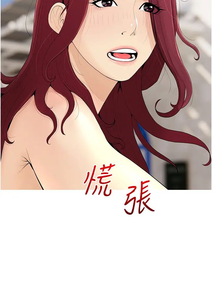 糖果爸爸的抢婚大作战第5话-让身心不禁沦陷的手技