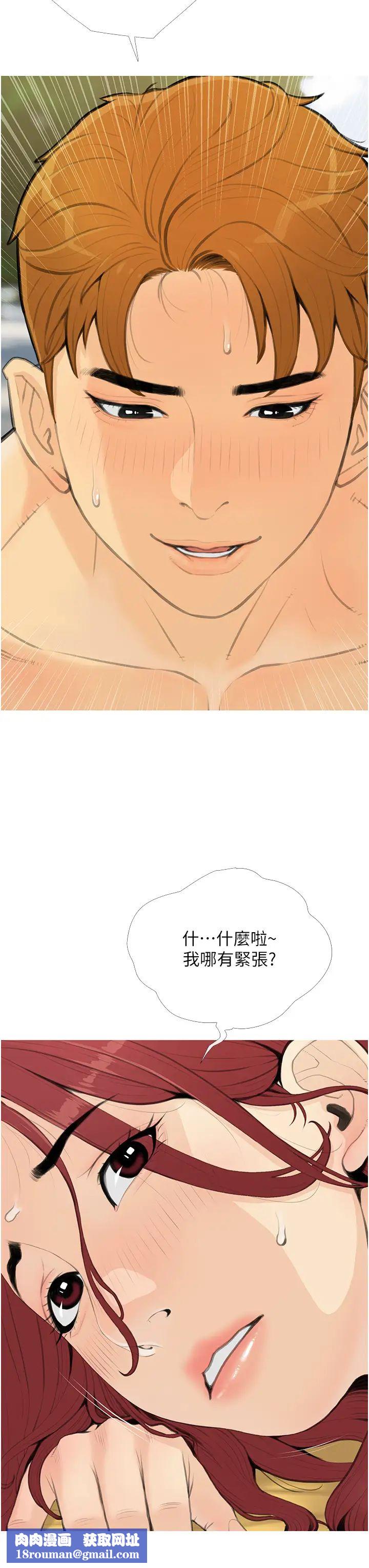 糖果爸爸的抢婚大作战第5话-让身心不禁沦陷的手技