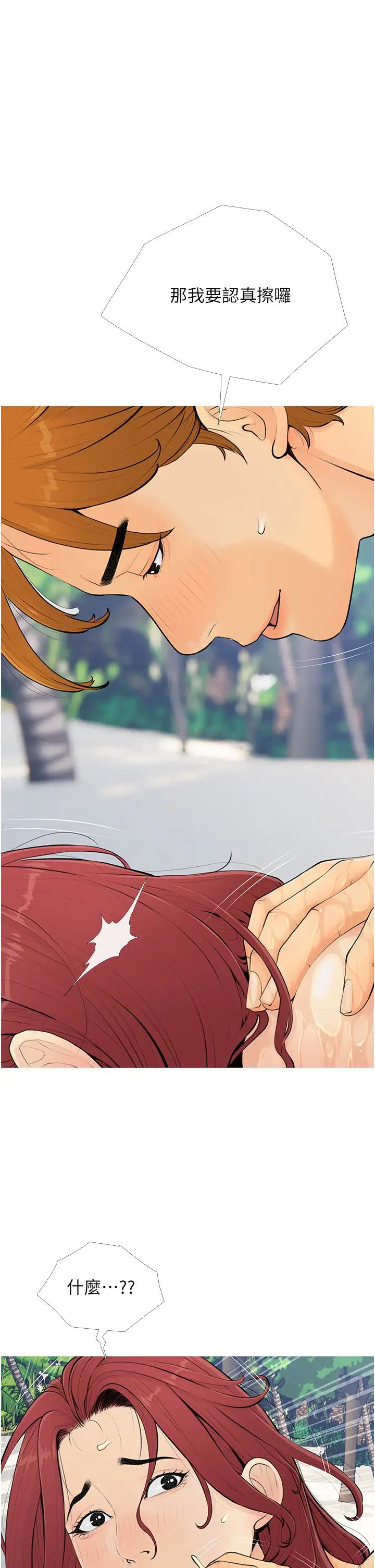 糖果爸爸的抢婚大作战第5话-让身心不禁沦陷的手技