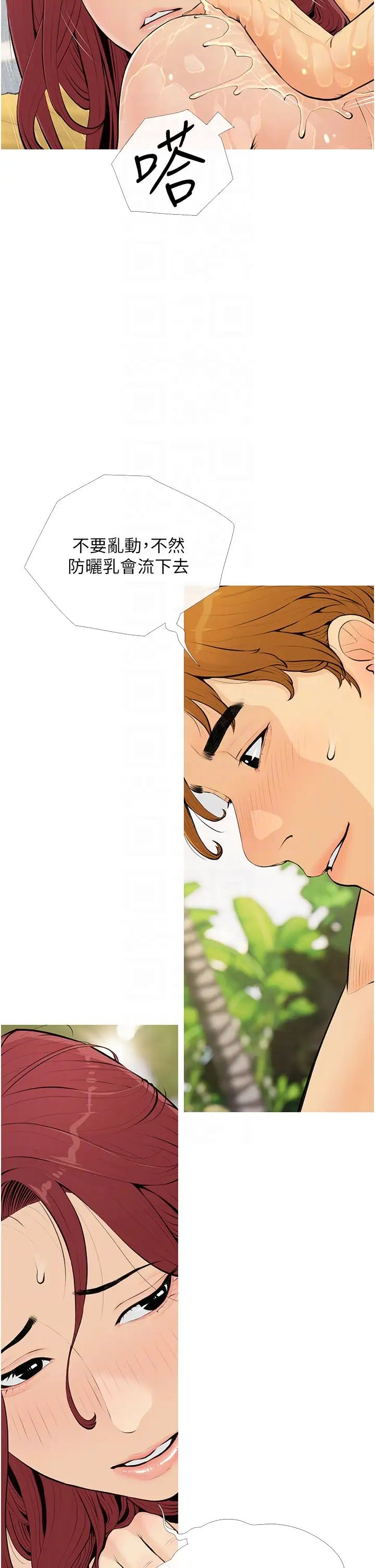 糖果爸爸的抢婚大作战第5话-让身心不禁沦陷的手技