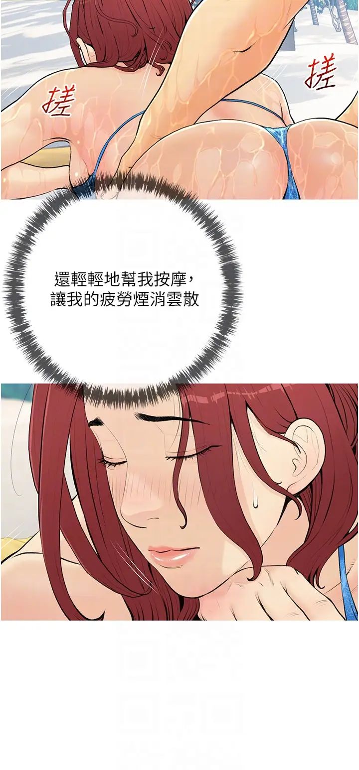 糖果爸爸的抢婚大作战第5话-让身心不禁沦陷的手技