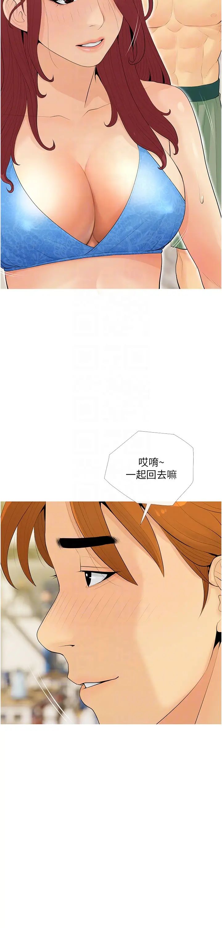 糖果爸爸的抢婚大作战第6话-本能倾泻而出