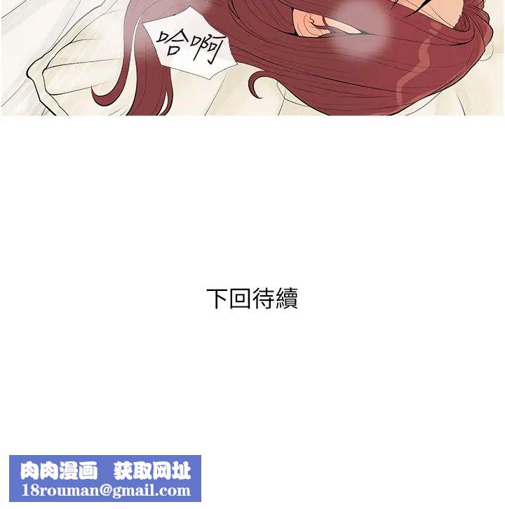 糖果爸爸的抢婚大作战第6话-本能倾泻而出