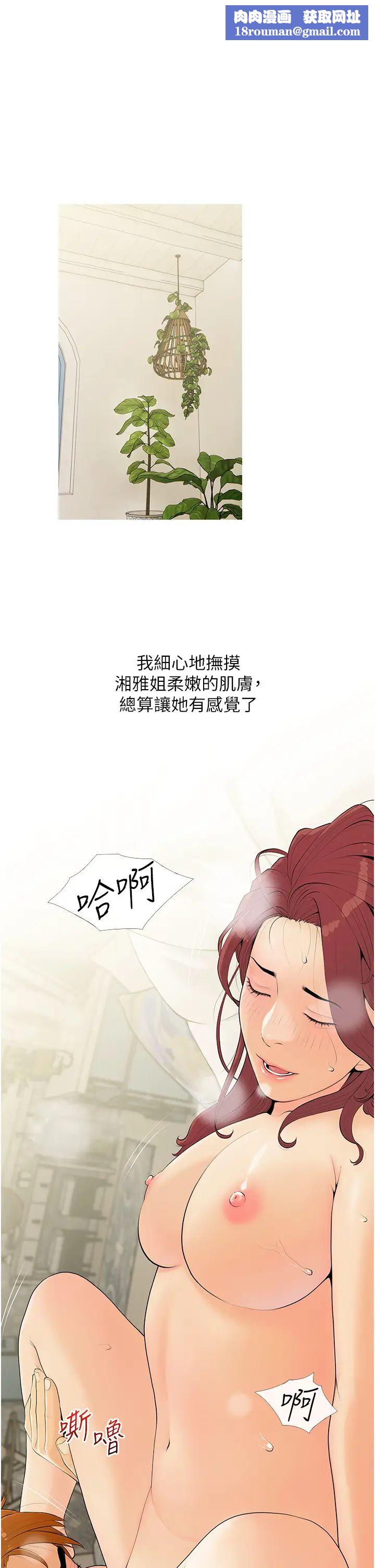 糖果爸爸的抢婚大作战第7话-罪恶又愉悦的时光