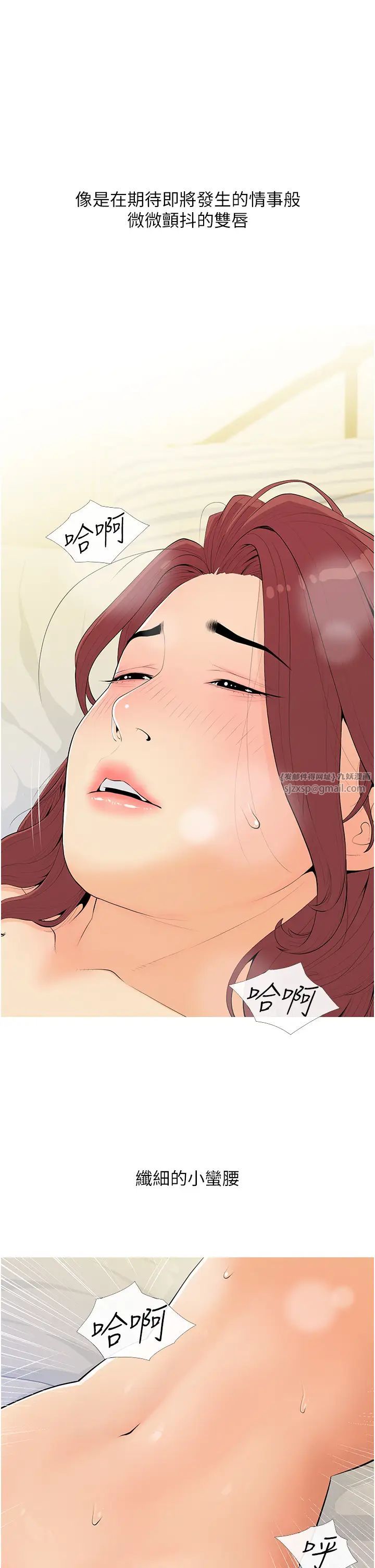 糖果爸爸的抢婚大作战第7话-罪恶又愉悦的时光