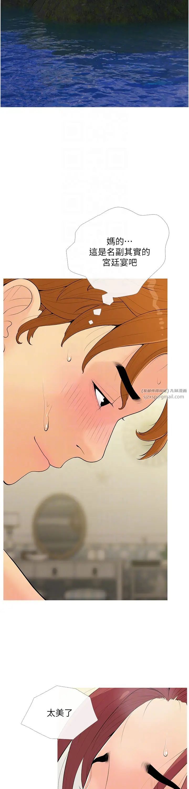 糖果爸爸的抢婚大作战第7话-罪恶又愉悦的时光