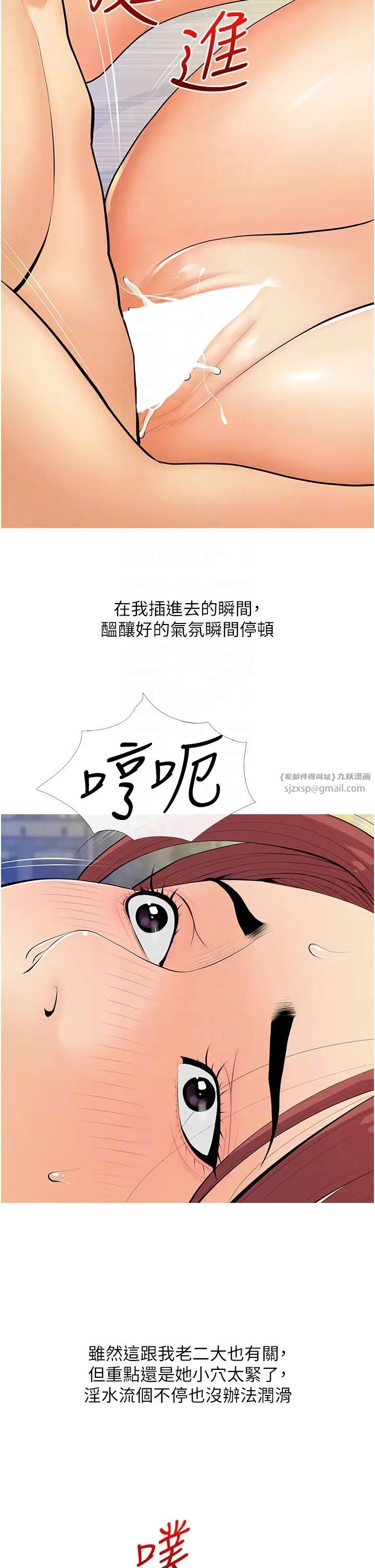 糖果爸爸的抢婚大作战第7话-罪恶又愉悦的时光