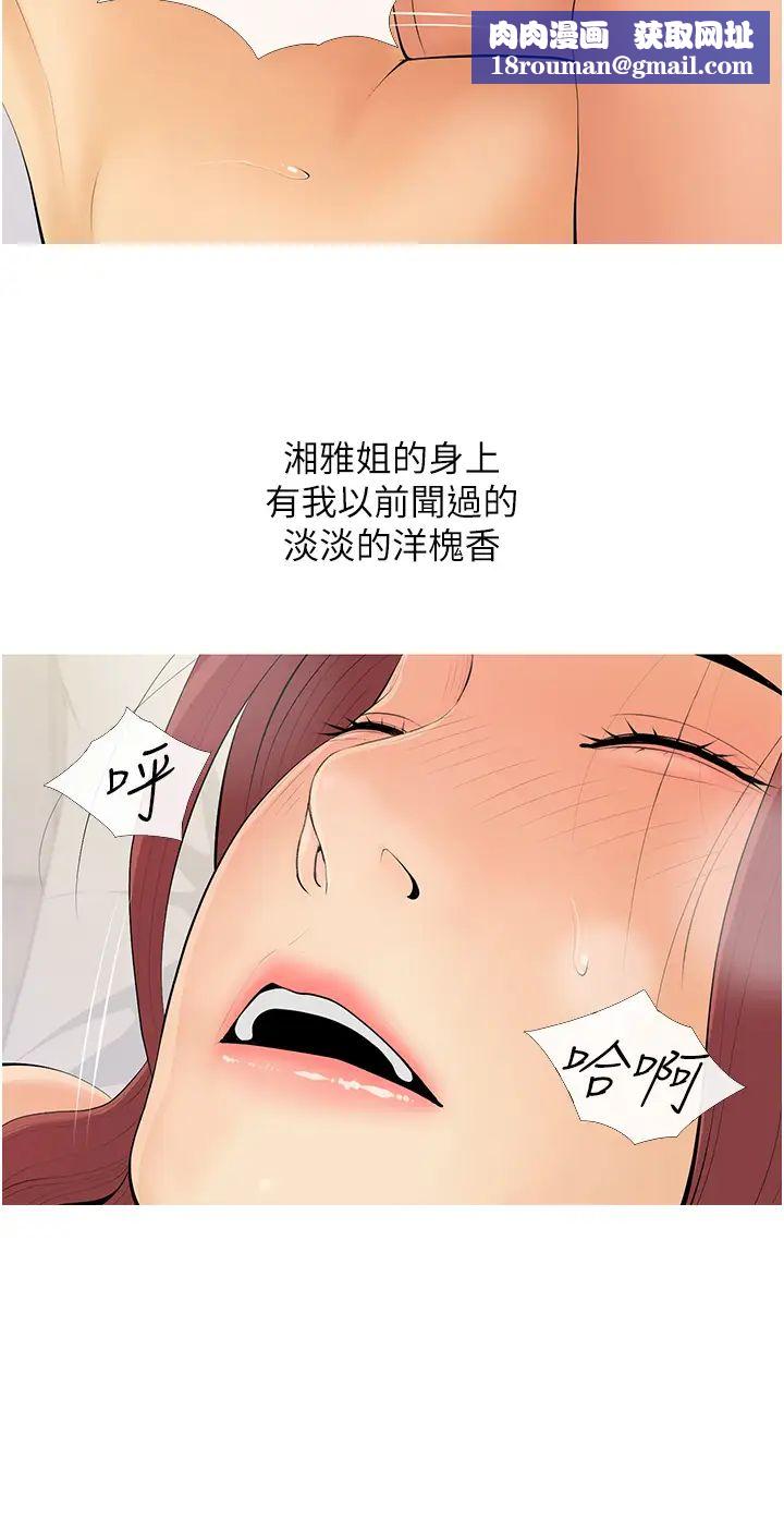 糖果爸爸的搶婚大作戰第7話-罪惡又愉悅的時光