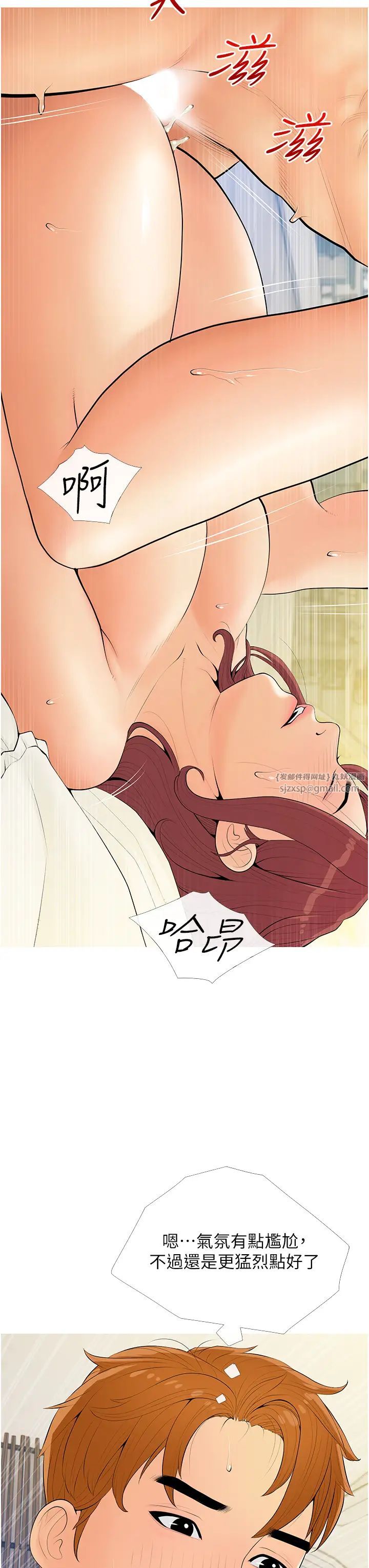 糖果爸爸的抢婚大作战第7话-罪恶又愉悦的时光