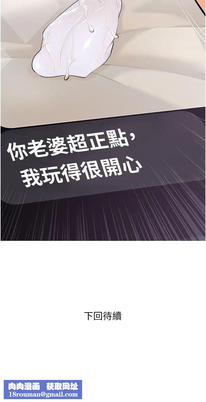 糖果爸爸的抢婚大作战第7话-罪恶又愉悦的时光