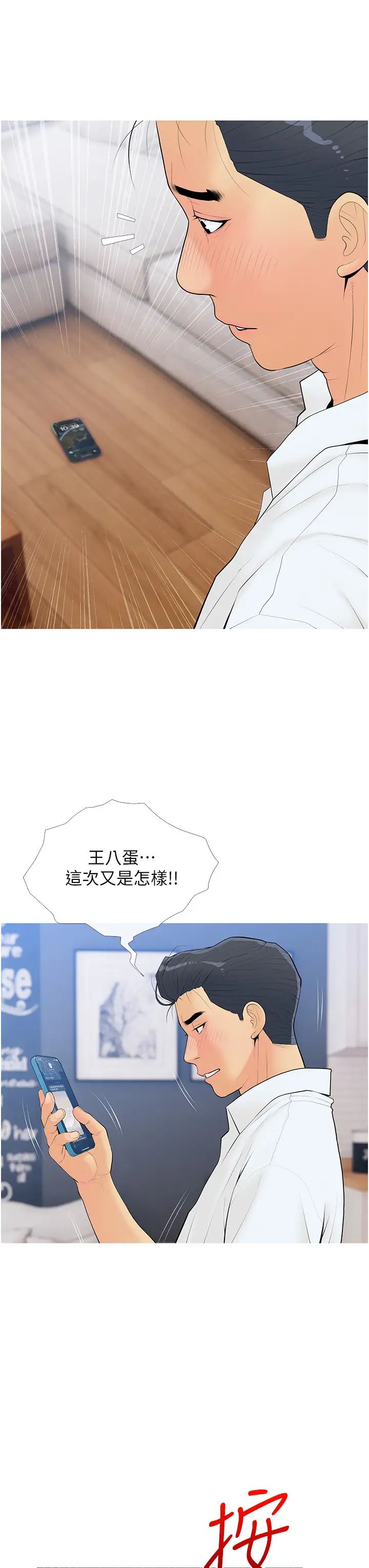 糖果爸爸的抢婚大作战第7话-罪恶又愉悦的时光