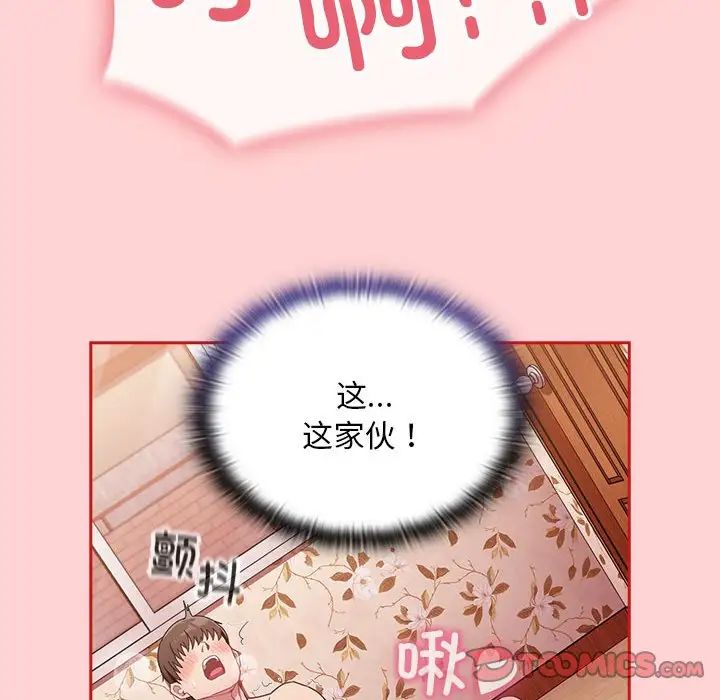 不请自来的未婚妻第72话