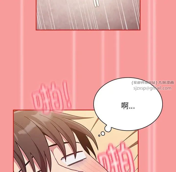 不请自来的未婚妻第72话