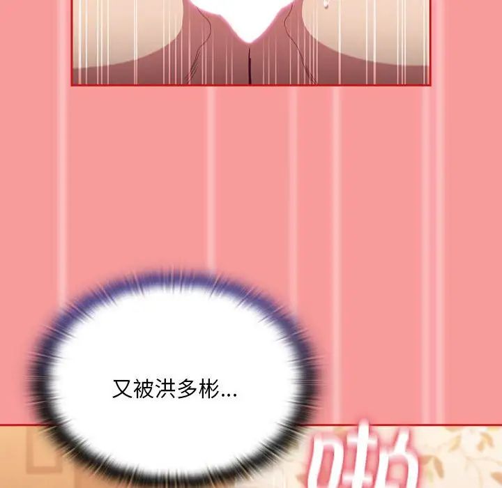 不请自来的未婚妻第72话