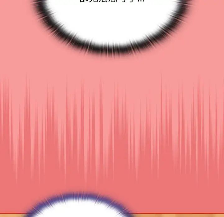 不请自来的未婚妻第72话