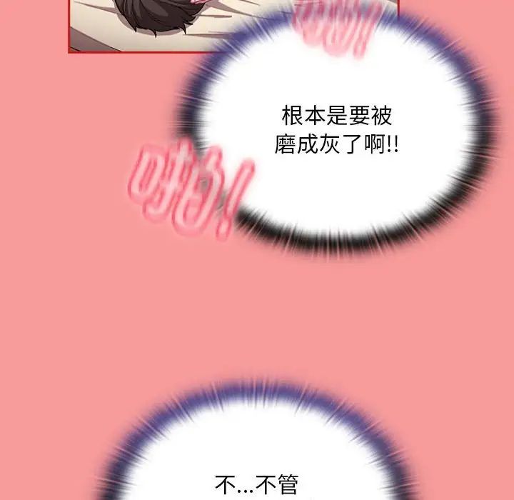 不请自来的未婚妻第72话