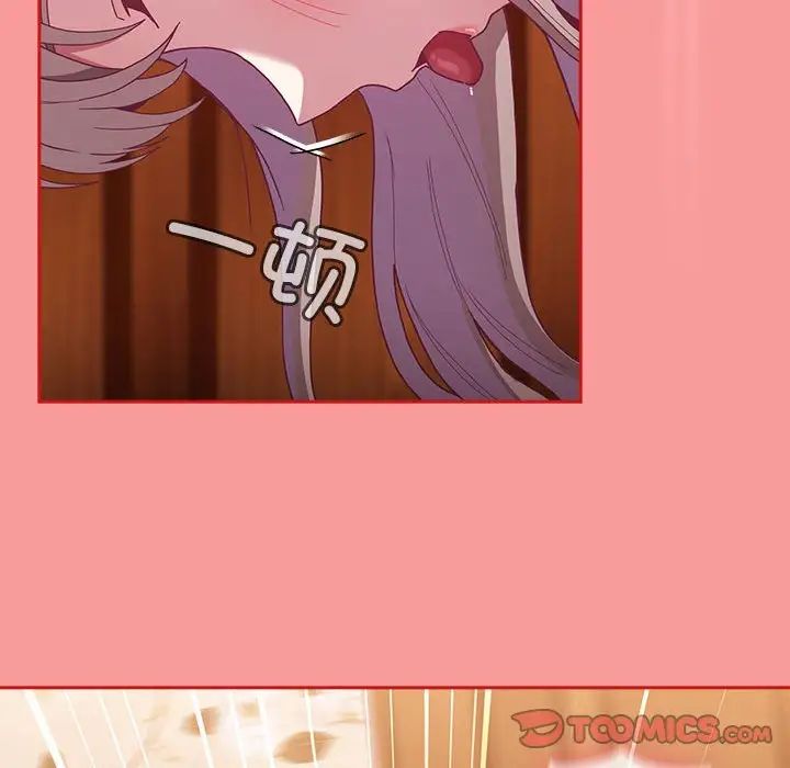 不请自来的未婚妻第72话