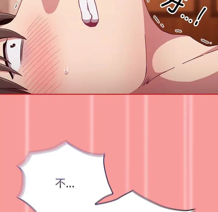 不请自来的未婚妻第72话