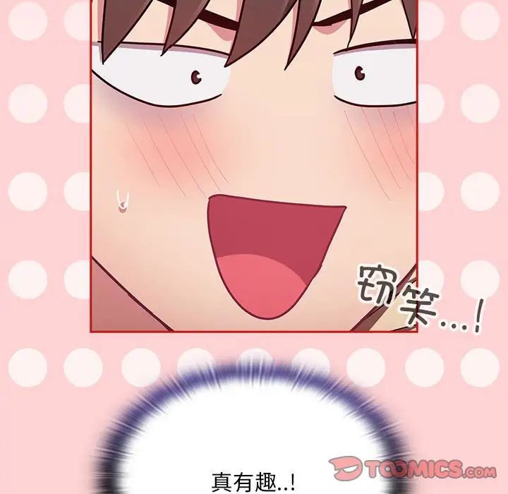 不请自来的未婚妻第72话