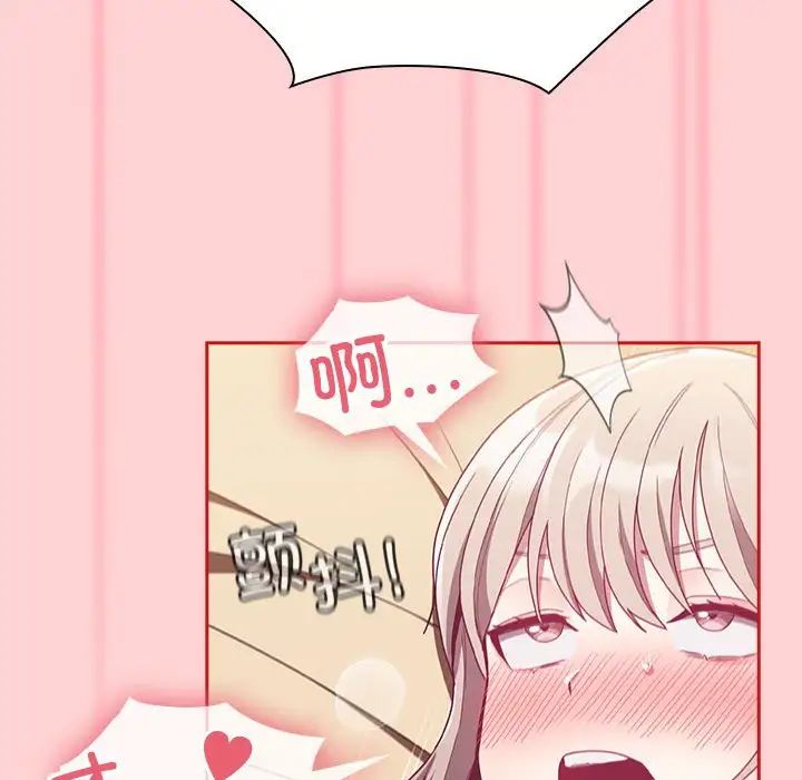 不请自来的未婚妻第72话