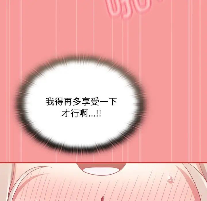 不请自来的未婚妻第72话