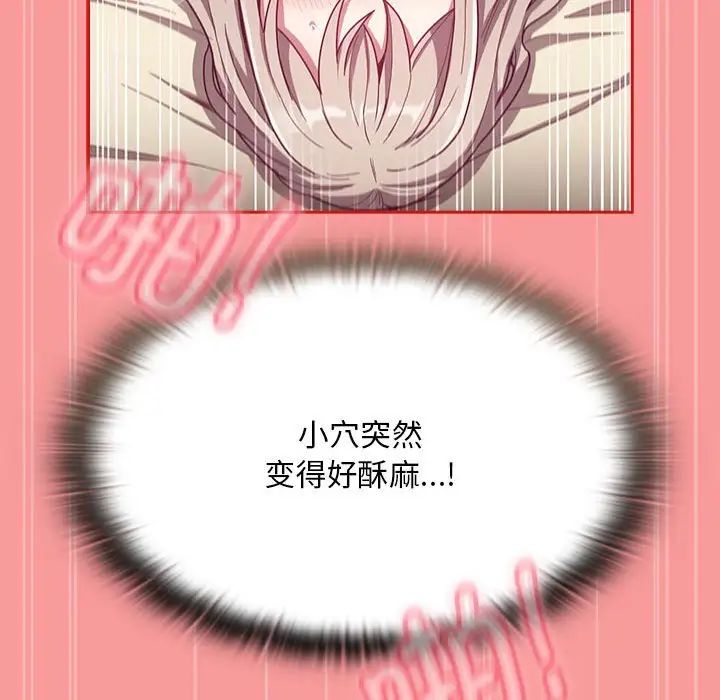 不请自来的未婚妻第72话