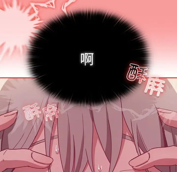 不請自來的未婚妻第72話