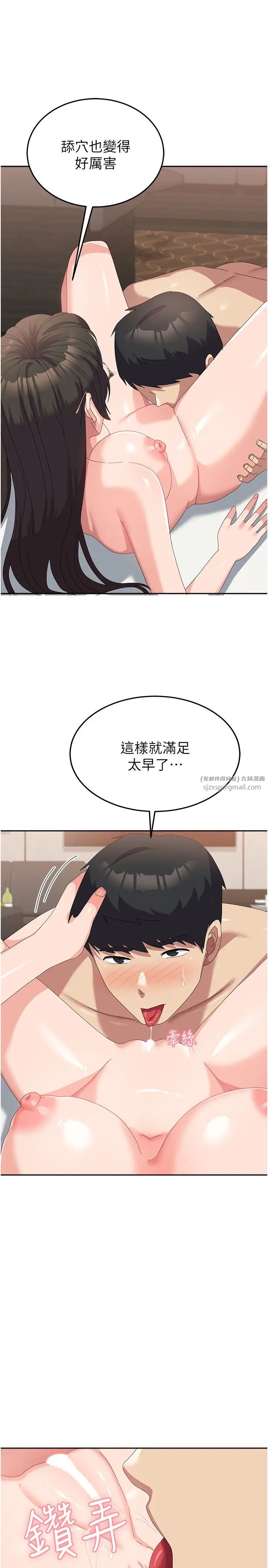 国军女大生第59话-要当我的专用肉棒吗?