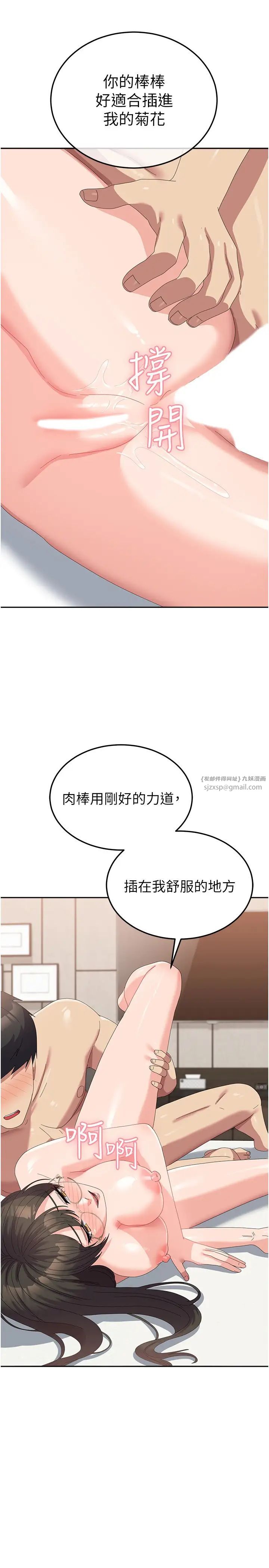 國軍女大生第59話-要當我的專用肉棒嗎?