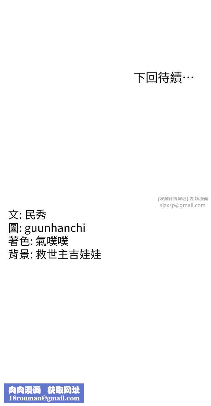 国军女大生第59话-要当我的专用肉棒吗?