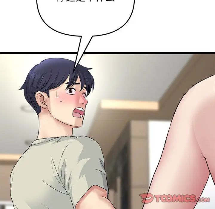 当初恋变成继母第49话