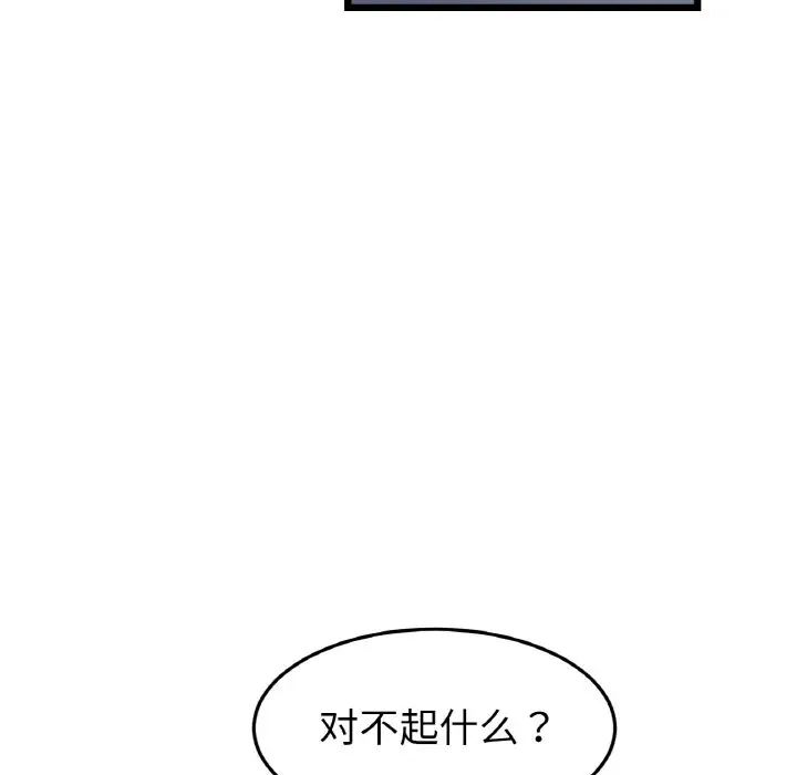 当初恋变成继母第49话