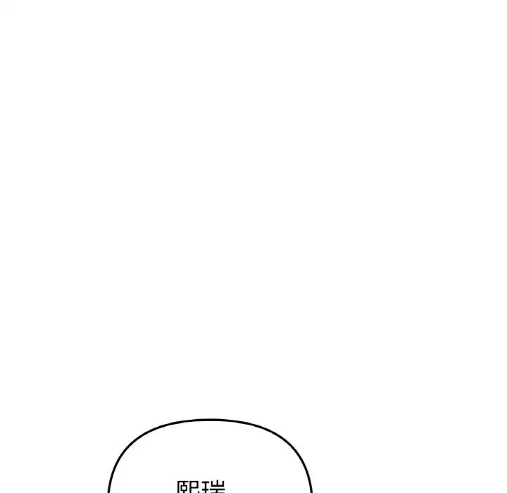 当初恋变成继母第49话