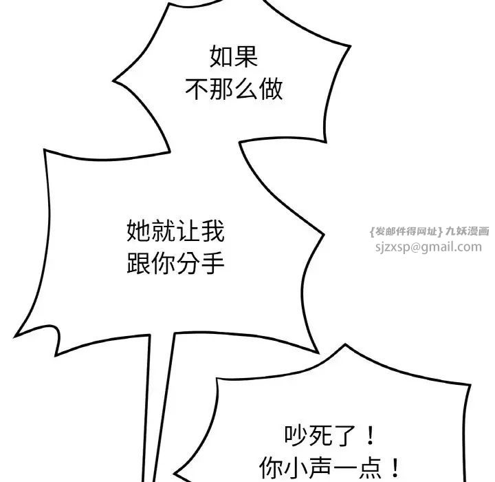 当初恋变成继母第49话