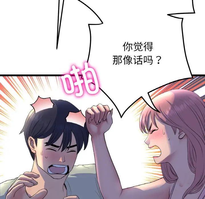 当初恋变成继母第49话