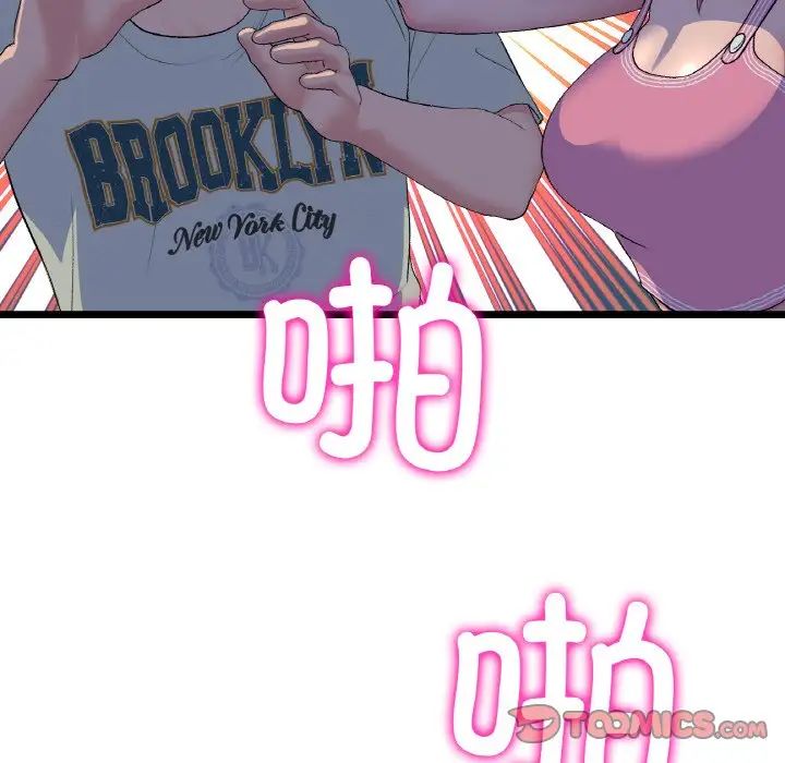 当初恋变成继母第49话