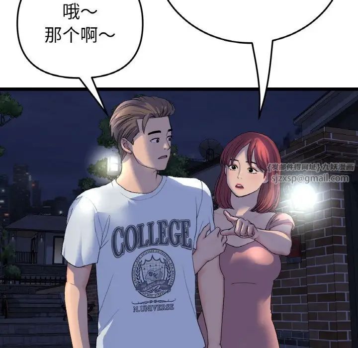 当初恋变成继母第49话