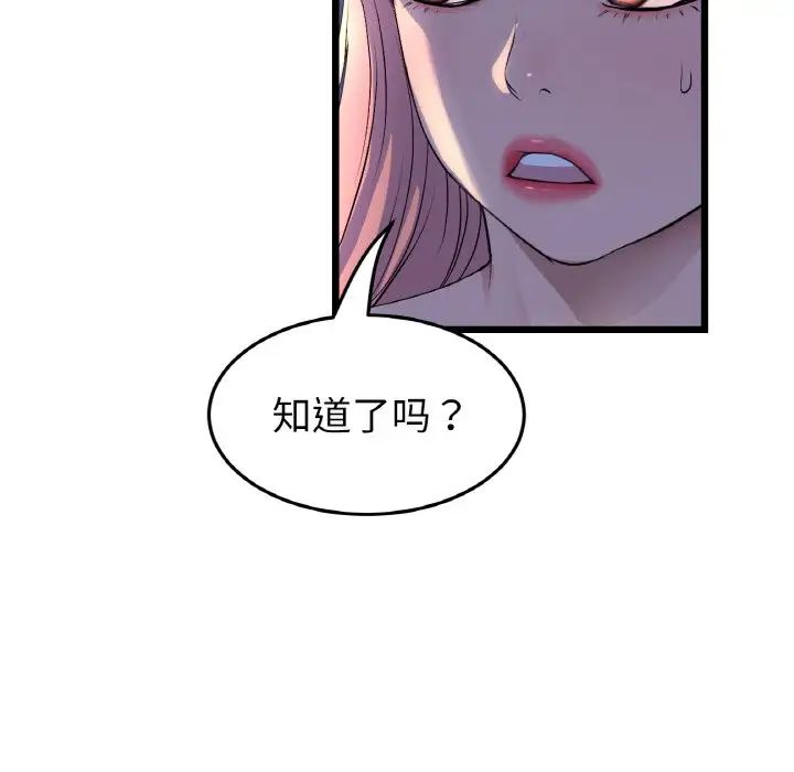 当初恋变成继母第49话