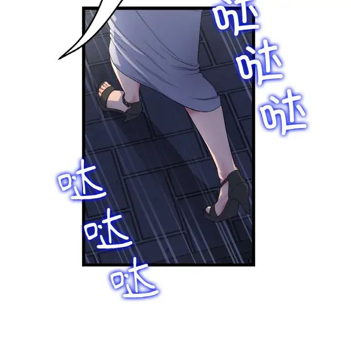 当初恋变成继母第49话