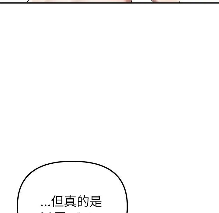 其实很喜欢第37话