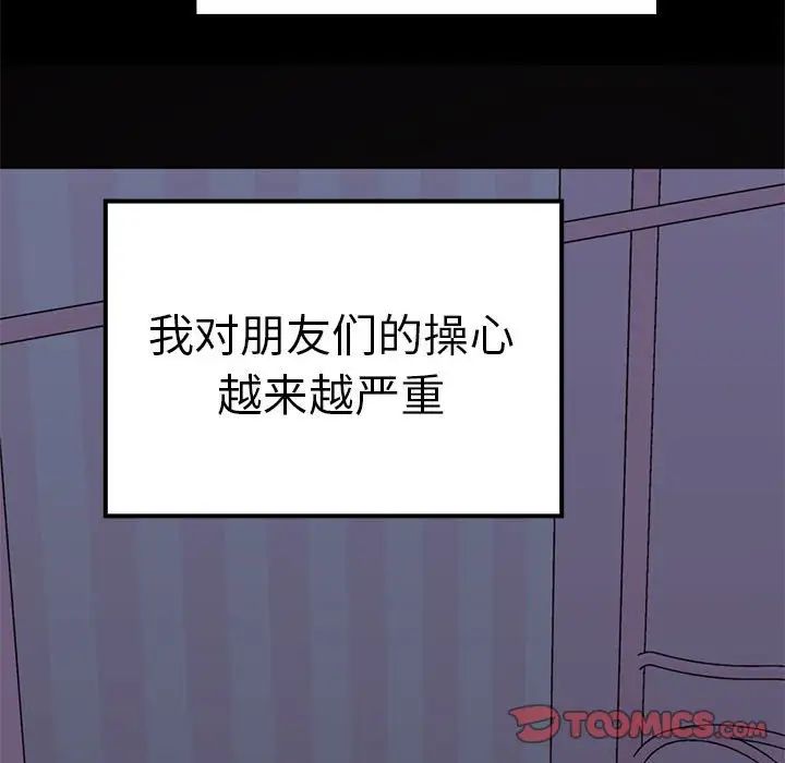 其实很喜欢第37话