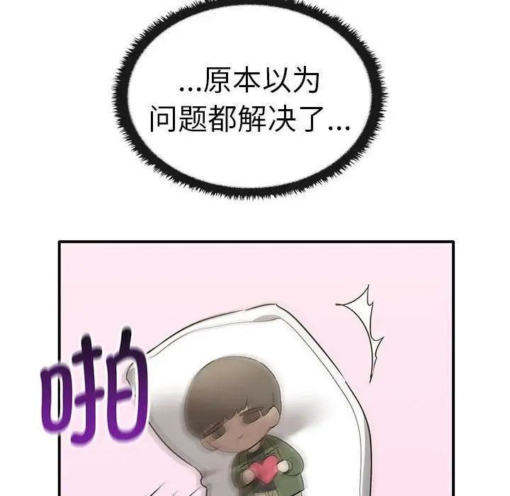 其实很喜欢第37话