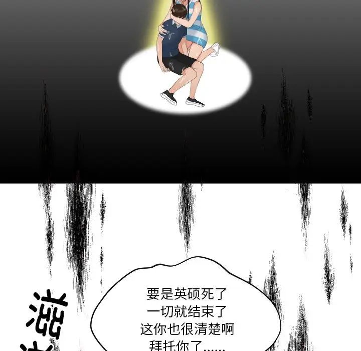 我的专属娃娃第30话