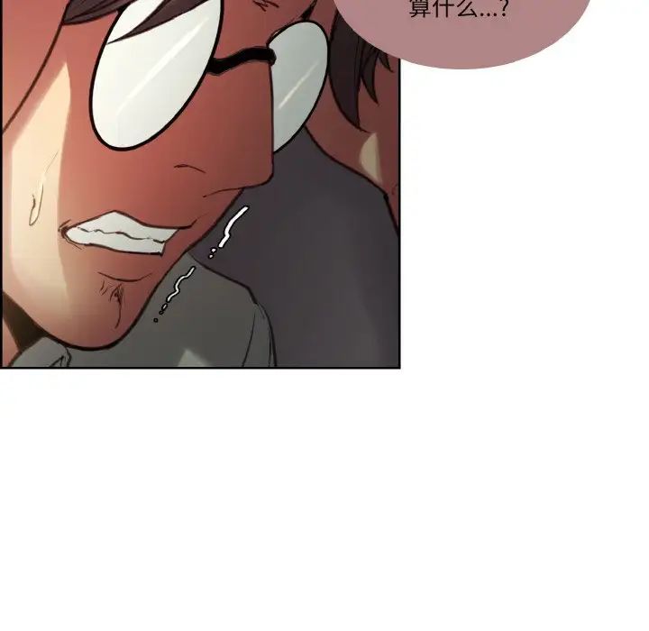 保姆调教中第26話